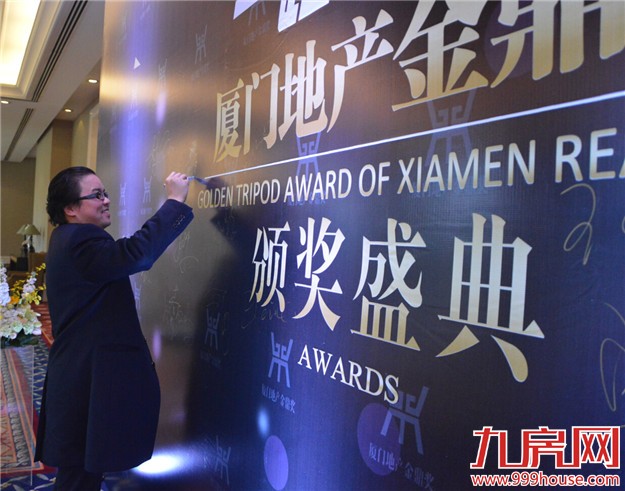 2015厦门地产金鼎奖圆满落幕 经济学家畅谈资产配置-九房网