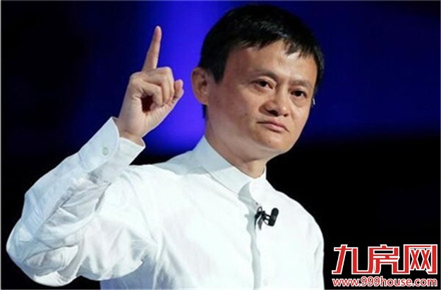 马云研判2016经济形势  绝对震撼（内附演讲实录）——九房网