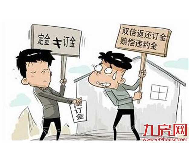 3·15"房"不胜防:前车之鉴买房前必看!维权档案大公开——九房网