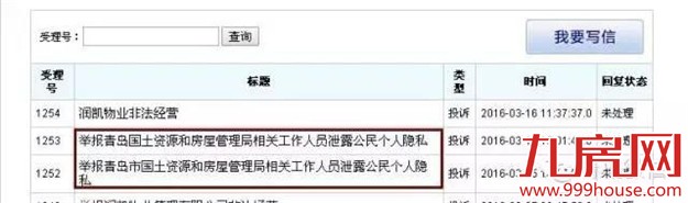 因泄范冰冰买房信息  相关人员疑被开除——九房网