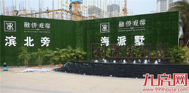 小九实地探访：融侨观邸 如何上演华丽“海墅恋”——九房网