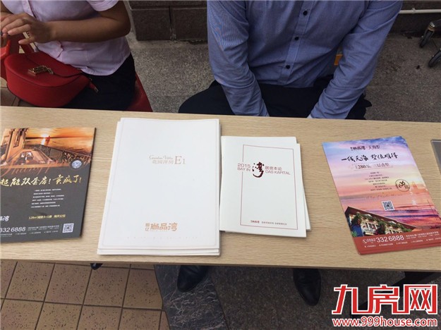 恒亿携手九房网社区宣传 花园洋房盛大开盘——九房网