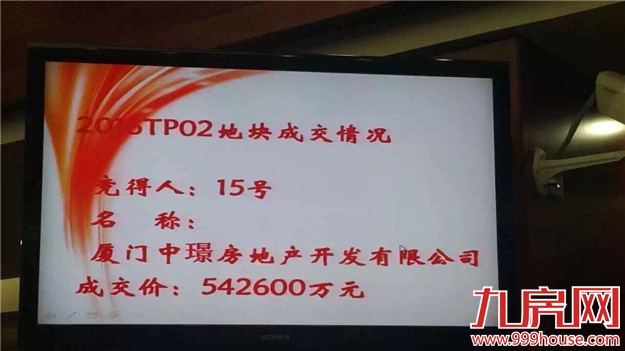 厦门房产,厦门房地产,厦门新房,九房网,厦门房产