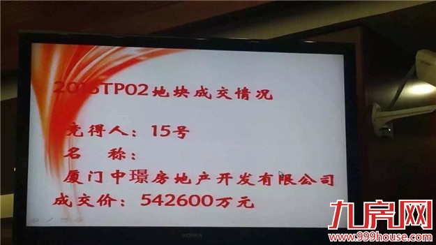 新景祥张建：土拍太疯狂对楼市影响巨大 恐引新政出台调控——九房网