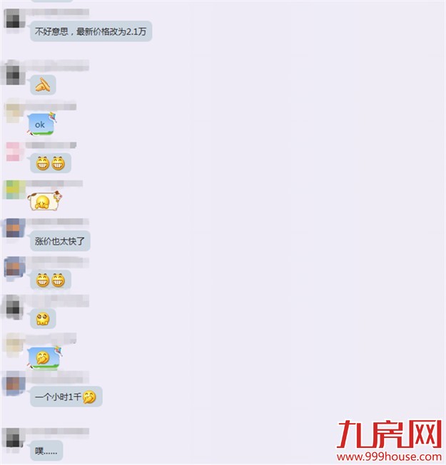 新政调控 十里春风不如你！——九房网