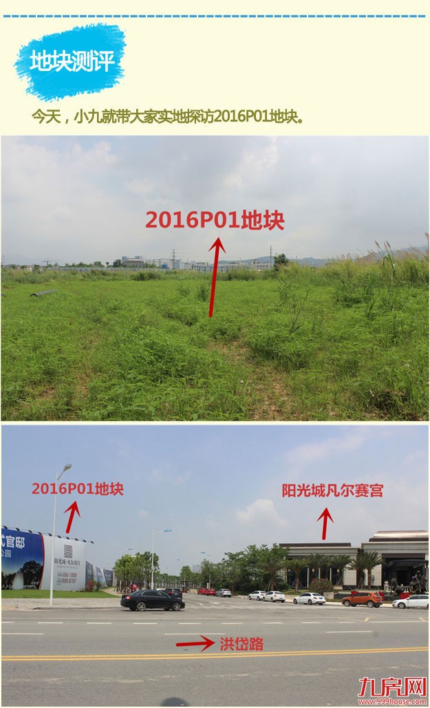 海投房产以12042.17元/㎡刷新角美地王，引发房价“大地震”！ 震碎刚需族的梦！（内附详解）——九房网