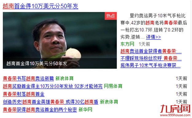 都是泪！越南奥运金牌66万奖金在厦门只够首付，盘点世界各国奖金在厦门的购买力！——九房网