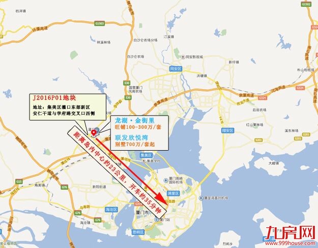 惊恐！厦门又炸出3地王，未来集美4W+翔安3W+同安3W+，刚需哭了！——九房网