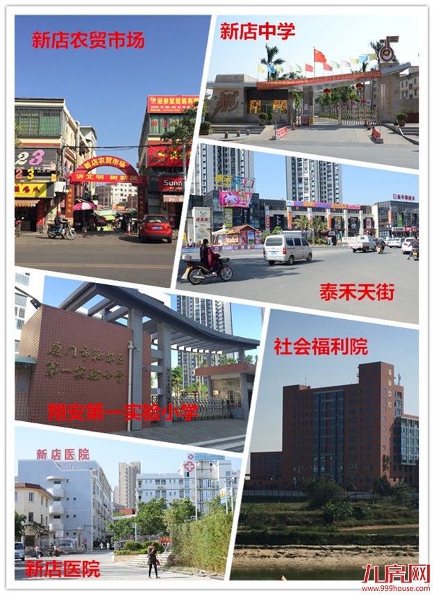 厦门房产,厦门房地产,厦门新房,九房网,厦门房产