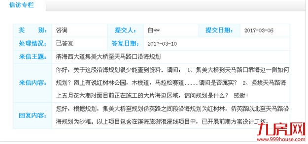 集美大桥至天马路口沿海有何规划? 市规划委这么答——九房网
