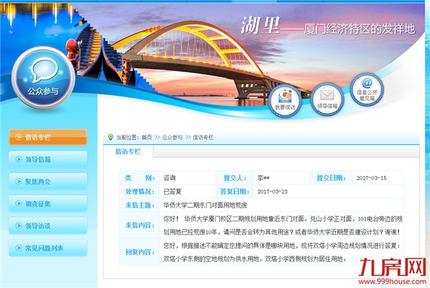 市规划委：双塔小学西侧规划居住地 东侧为供水用地——九房网