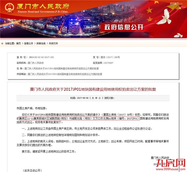 厦门房产,厦门房地产,厦门新房,九房网,厦门房产