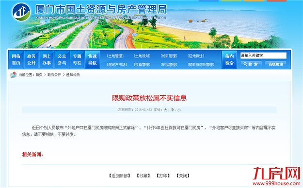 厦门房产,厦门房地产,厦门新房,九房网,厦门房产