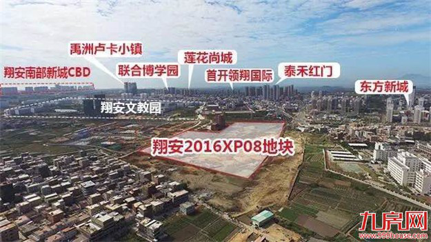 首开龙湖翔安2016XP08地块A2地块 ——九房网