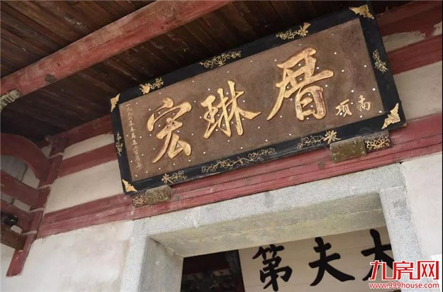 涅槃重生,全国最大单体古民居宏琳厝主体结构修复完工——九房网 涅槃重生,全国最大单体古民居宏琳厝主体结构修复完工——九房网