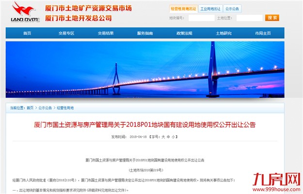 王炸!时隔三年半,岛内湖里再次供地!总建27446㎡,起价总价2.2亿!——九房网 王炸!时隔三年半,岛内湖里再次供地!总建27446㎡,起价总价2.2亿!——九房网