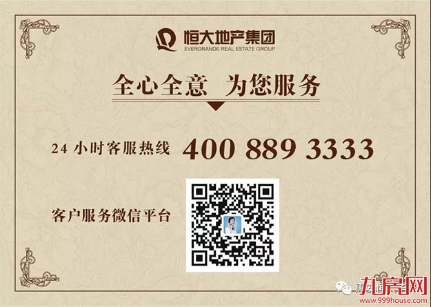 惠安恒大华府:鼎级【华府】为惠安绘一幅极致生活画卷 ——九房网 惠安恒大华府:鼎级【华府】为惠安绘一幅极致生活画卷 ——九房网