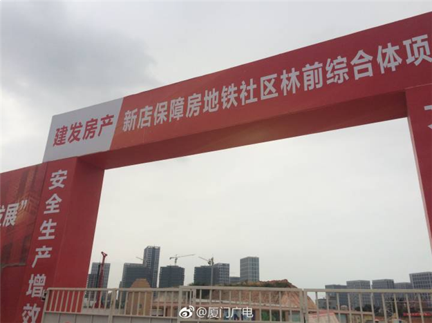 厦门房产,厦门房地产,厦门新房,九房网,厦门房产