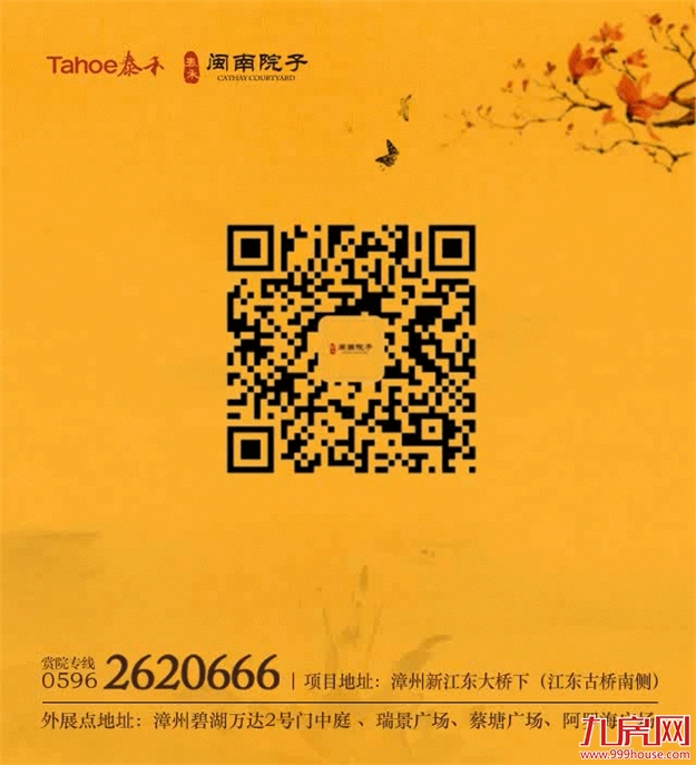 造院记 | 不动如山,院藏千秋景——九房网 造院记 | 不动如山,院藏千秋景——九房网