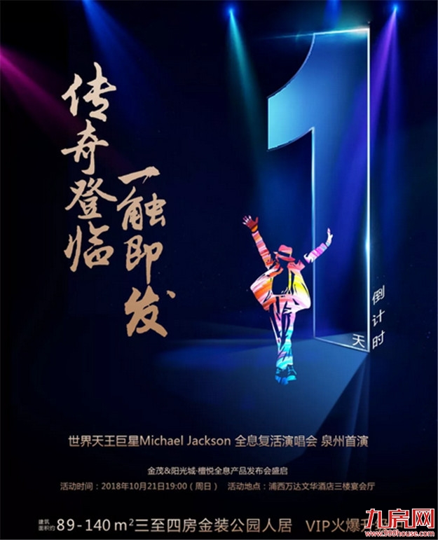 金茂&阳光城•檀悦营销中心耀世盛放,时代标杆如悦而至!——九房网 金茂&阳光城•檀悦营销中心耀世盛放,时代标杆如悦而至!——九房网