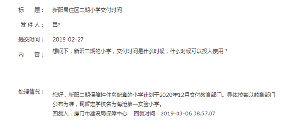 厦门房产,厦门房地产,厦门新房,九房网,厦门房产