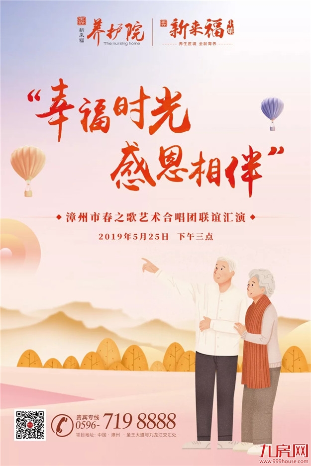 “幸福时光,感恩相伴”,这个周末我们一起度过!——九房网 “幸福时光,感恩相伴”,这个周末我们一起度过!——九房网