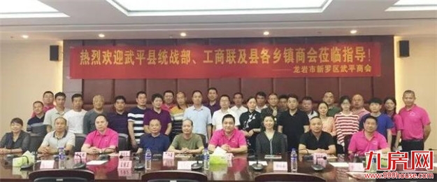 “我为青春来加油”——福建龙岩新罗区武平商会江山阳光城活动小记——九房网 “我为青春来加油”——福建龙岩新罗区武平商会江山阳光城活动小记——九房网