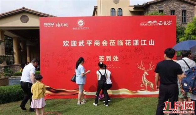 “我为青春来加油”——福建龙岩新罗区武平商会江山阳光城活动小记——九房网 “我为青春来加油”——福建龙岩新罗区武平商会江山阳光城活动小记——九房网