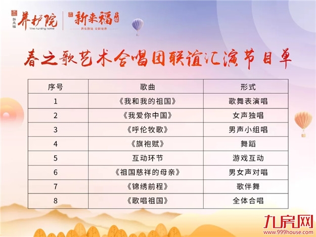 “幸福时光,感恩相伴”,这个周末我们一起度过!——九房网 “幸福时光,感恩相伴”,这个周末我们一起度过!——九房网