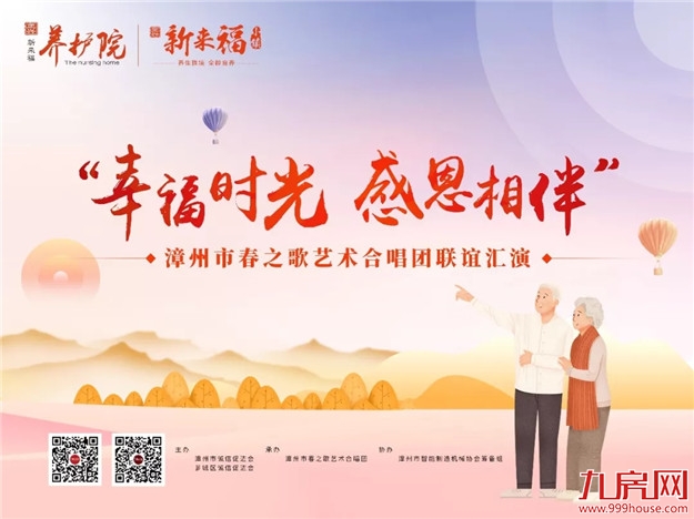 “幸福时光,感恩相伴”,这个周末我们一起度过!——九房网 “幸福时光,感恩相伴”,这个周末我们一起度过!——九房网