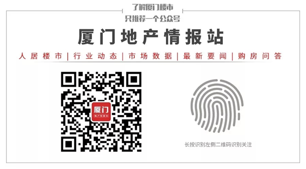重磅！岛内顶豪领出预售证，厦门楼市要沸腾了！——九房网