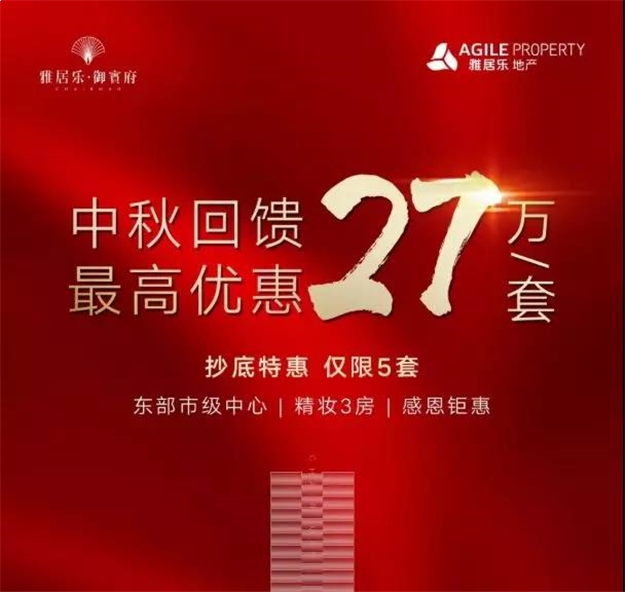 暴击！全国降价潮来袭！厦门跌了！泉州最高优惠7.8万！——九房网