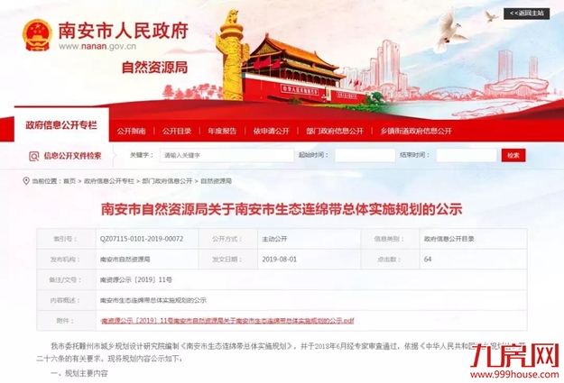 厦门房产,厦门房地产,厦门新房,九房网,厦门房产 厦门房产,厦门房地产,厦门新房,九房网,厦门房产