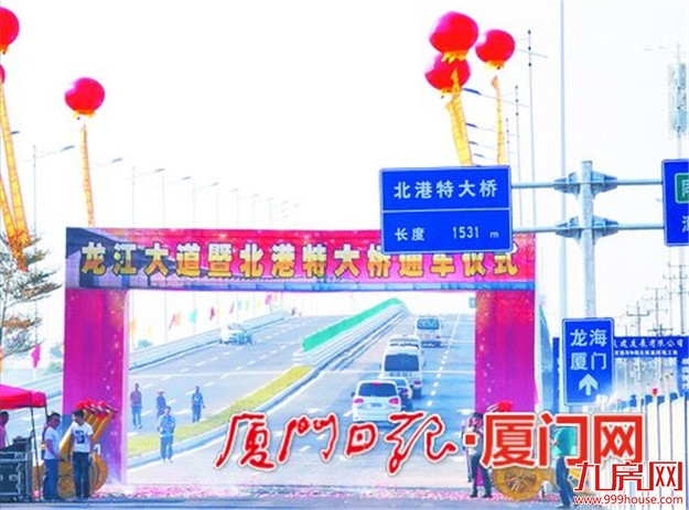 龙江大道暨北港特大桥通车 从厦门去龙海可节省15分钟车程——九房网