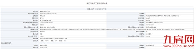 集美新城明珠小学报建公布 投资1.2亿建36班规模小学——九房网