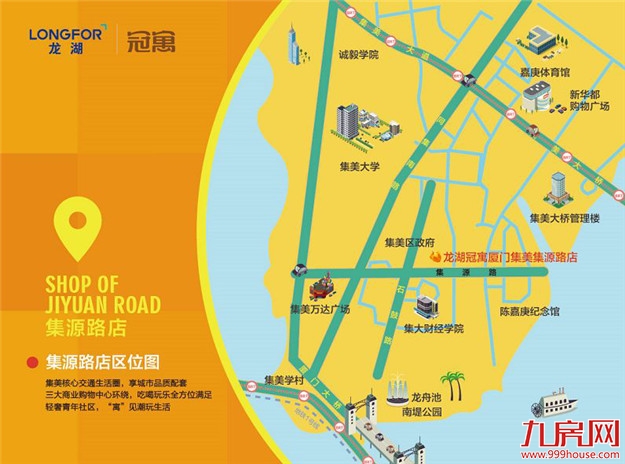 厦门房产,厦门房地产,厦门新房,九房网,厦门房产