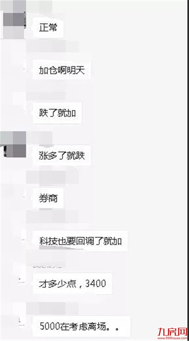 “牛市”刷屏!续创5年新高!网友:涨到怀疑人生…给你100万,买房还是炒股?——九房网 “牛市”刷屏!续创5年新高!网友:涨到怀疑人生…给你100万,买房还是炒股?——九房网