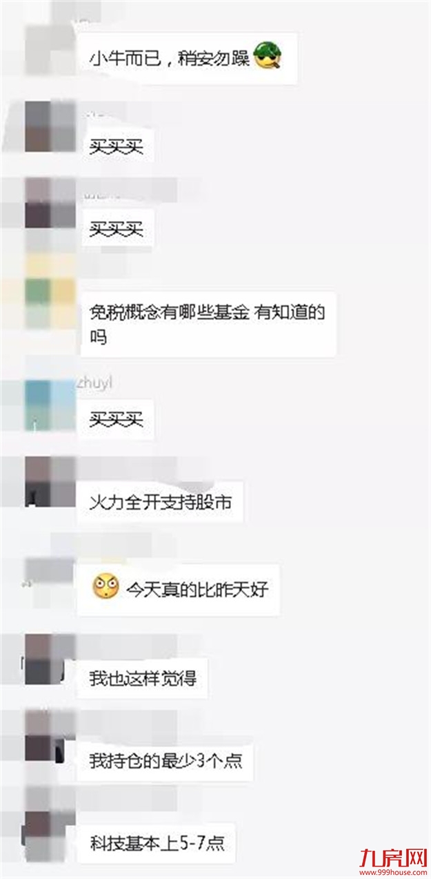 “牛市”刷屏!续创5年新高!网友:涨到怀疑人生…给你100万,买房还是炒股?——九房网 “牛市”刷屏!续创5年新高!网友:涨到怀疑人生…给你100万,买房还是炒股?——九房网