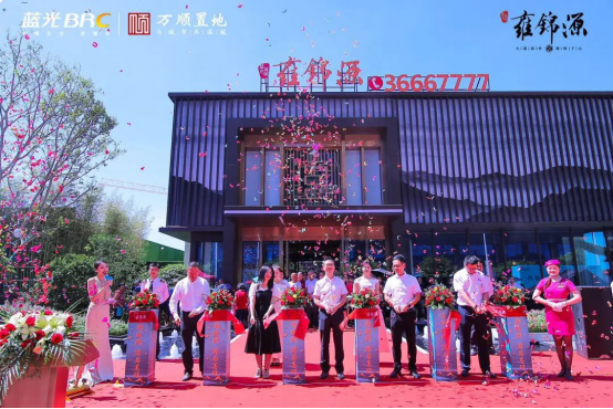 燃爆泉南丨蓝光万顺·雍锦源营销中心圆满开放——九房网 燃爆泉南丨蓝光万顺·雍锦源营销中心圆满开放——九房网