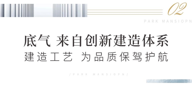 美的·公园天下丨工地参观日，亲鉴品质红盘的诞生——九房网