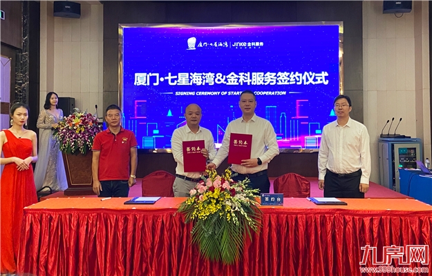 厦门房产,厦门房地产,厦门新房,九房网,厦门房产 厦门房产,厦门房地产,厦门新房,九房网,厦门房产