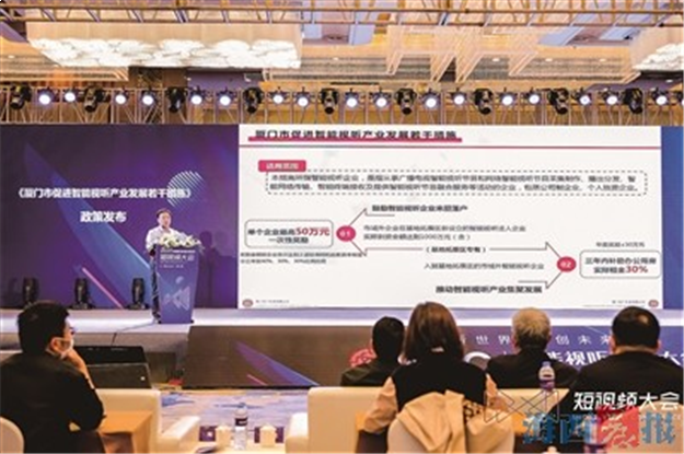 智能视听产业基地落户厦门 签约18家企业16个合作项目——九房网 智能视听产业基地落户厦门 签约18家企业16个合作项目——九房网