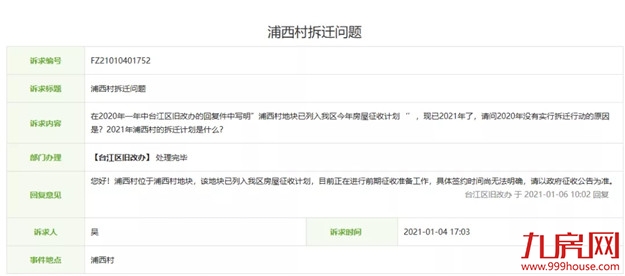 火力全开!福州2021大规模“拆迁潮”来袭!你还在等房价降吗?——九房网 火力全开!福州2021大规模“拆迁潮”来袭!你还在等房价降吗?——九房网