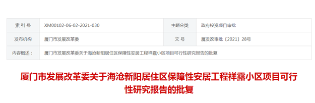 8所!翔安区2021年秋季“热点学校”招生预警通告来了——九房网 8所!翔安区2021年秋季“热点学校”招生预警通告来了——九房网