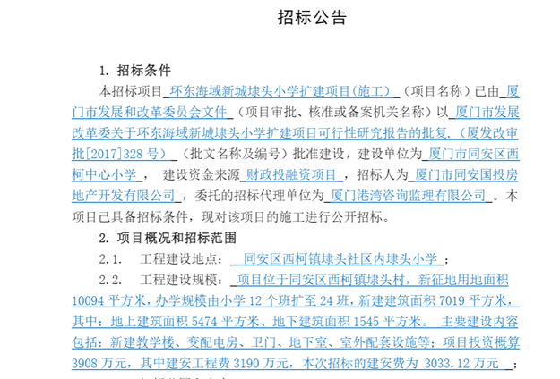 厦门房产,厦门房地产,厦门新房,九房网,厦门房产 厦门房产,厦门房地产,厦门新房,九房网,厦门房产