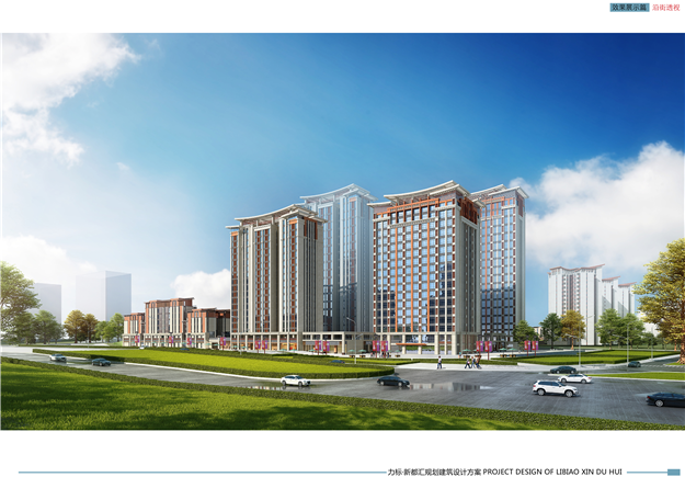 以城势封面致敬城市发展！新都汇营销中心盛大开放！——九房网