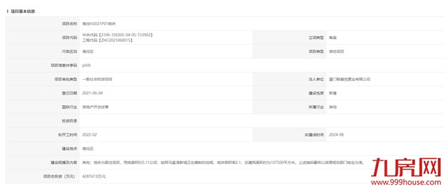 厦门房产,厦门房地产,厦门新房,九房网,厦门房产