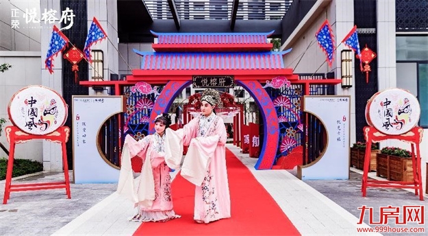 府仪匠心 闽粹传承 | 正荣悦榕府盛大交付，一睹闽文化之风——九房网