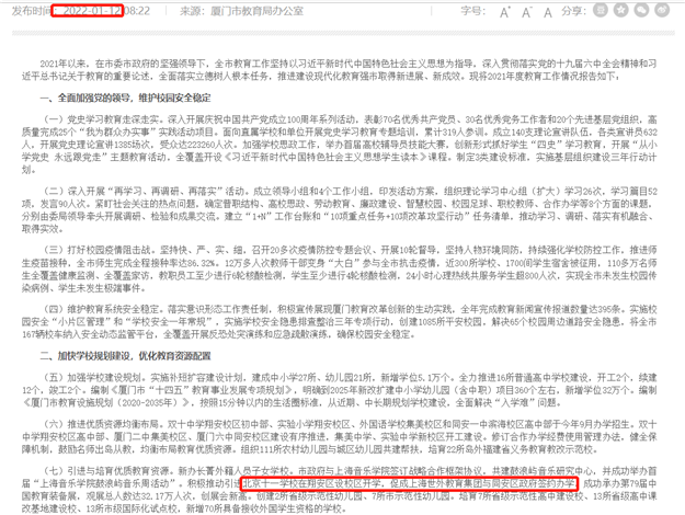 厦门房产,厦门房地产,厦门新房,九房网,厦门房产