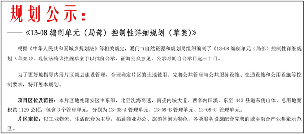 超20幅!刚刚,厦门又一批居住用地曝光!位置就在...——九房网 超20幅!刚刚,厦门又一批居住用地曝光!位置就在...——九房网